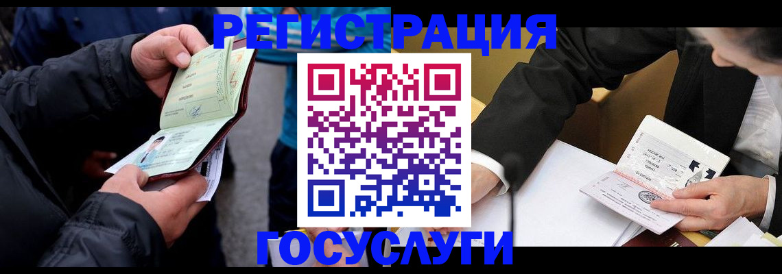 регистрация для дет. сада в Узловой