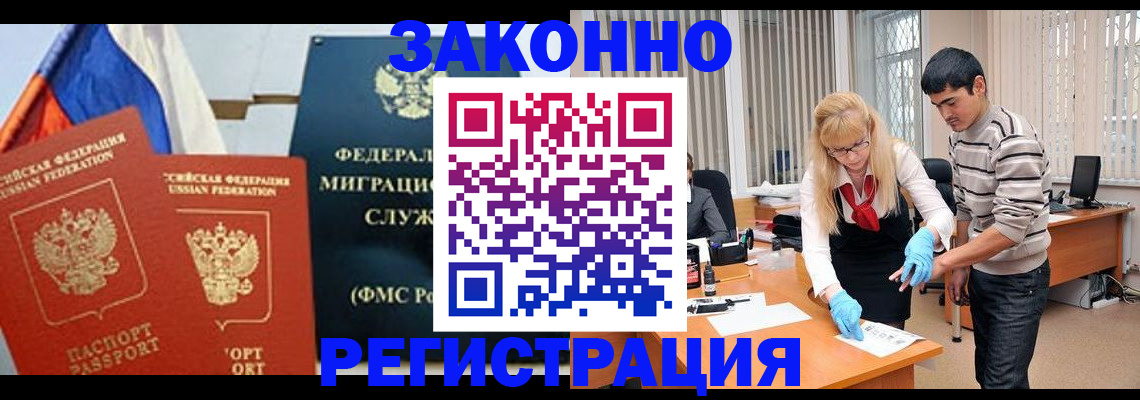 прописка паспорт в Узловой