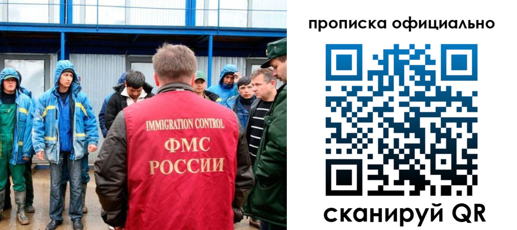 прописка в Узловой