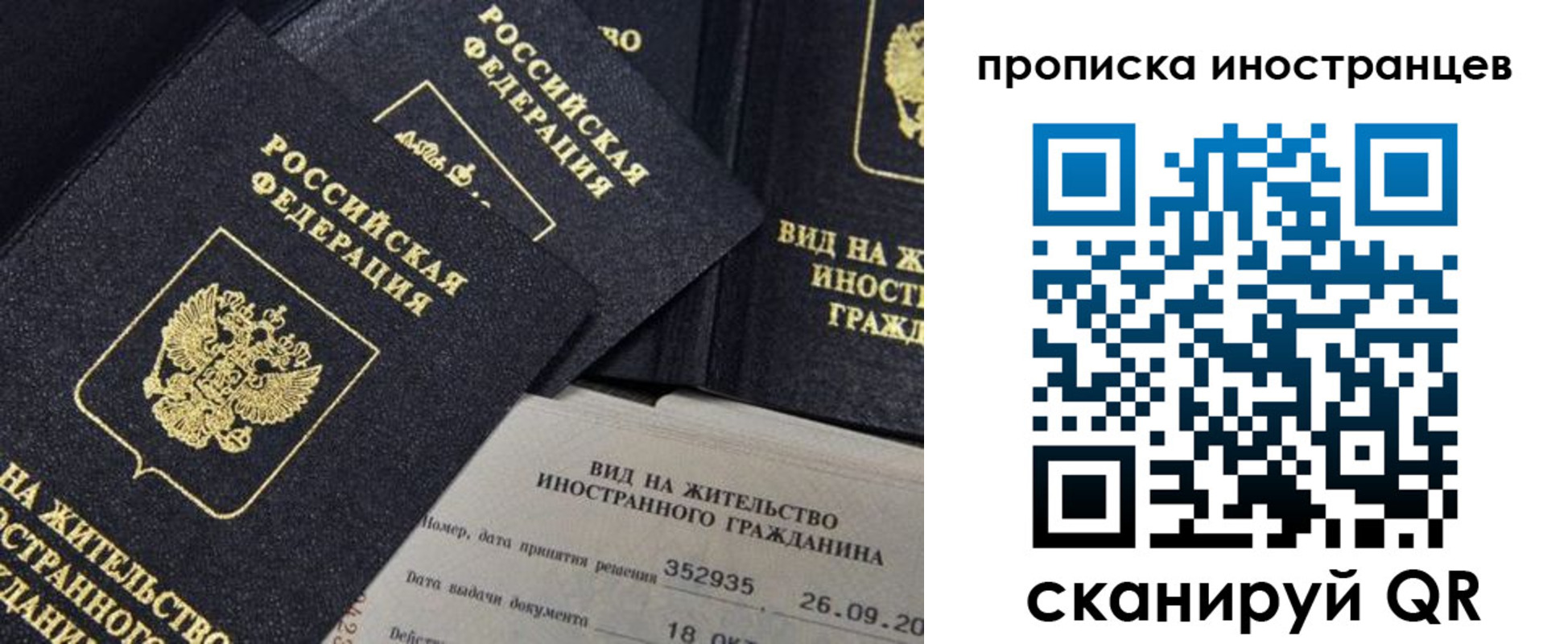 временная регистрация в квартире в Узловой