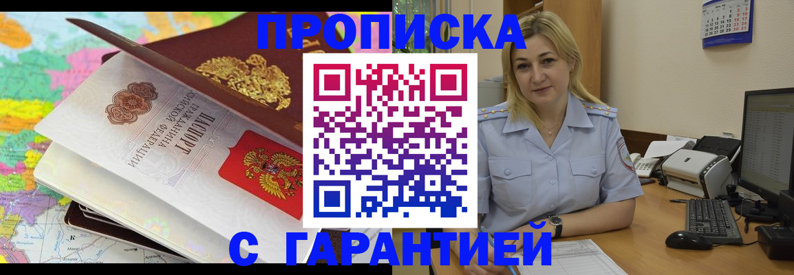 временная регистрация адрес в Узловой