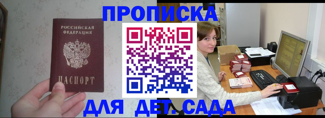 прописка иностранных граждан в Узловой