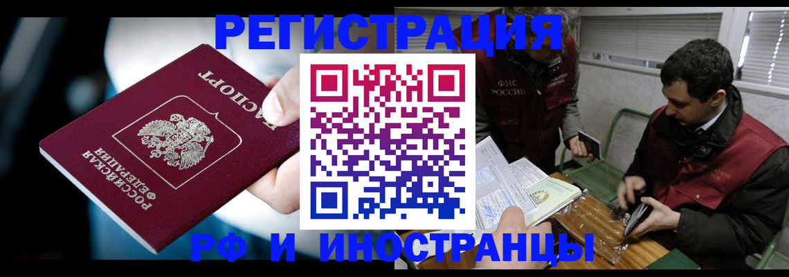 прописка ребенка в Узловой