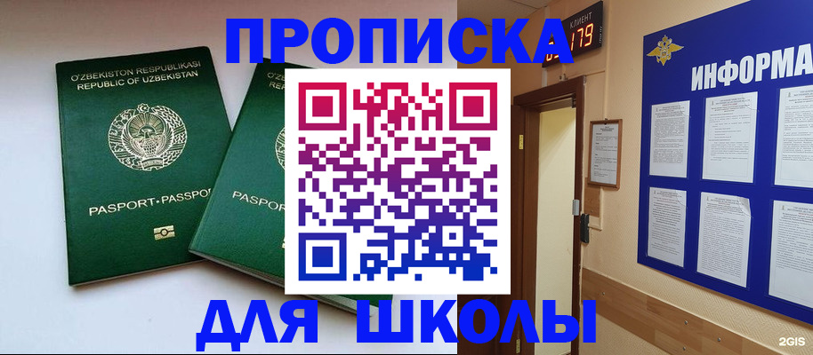 прописка от собственника в Узловой