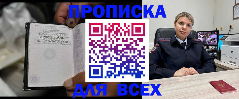 где прописаться в Узловой