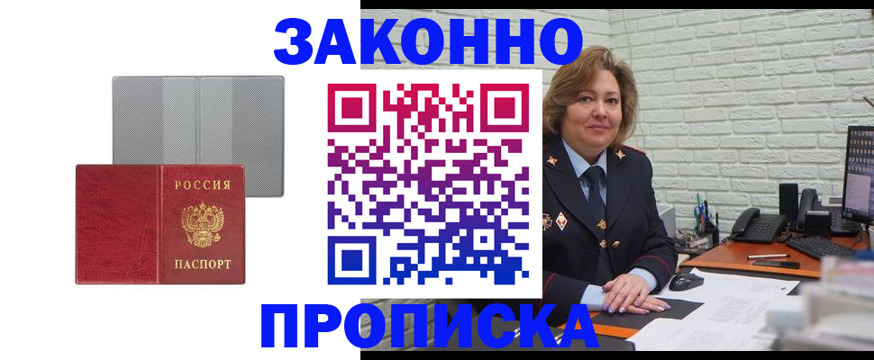 прописка гарантия в Узловой