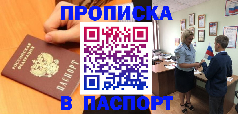 пропишу в квартире в Узловой