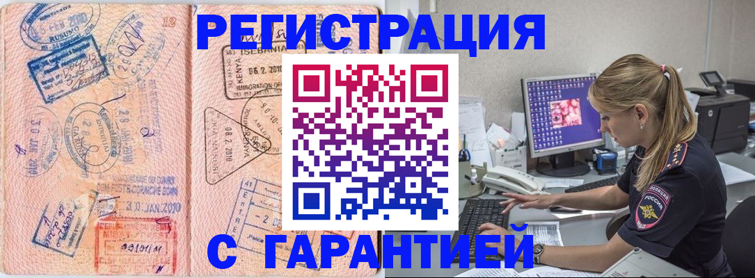 прописка паспорт в Узловой