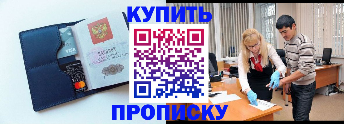 временная регистрация в квартире в Узловой